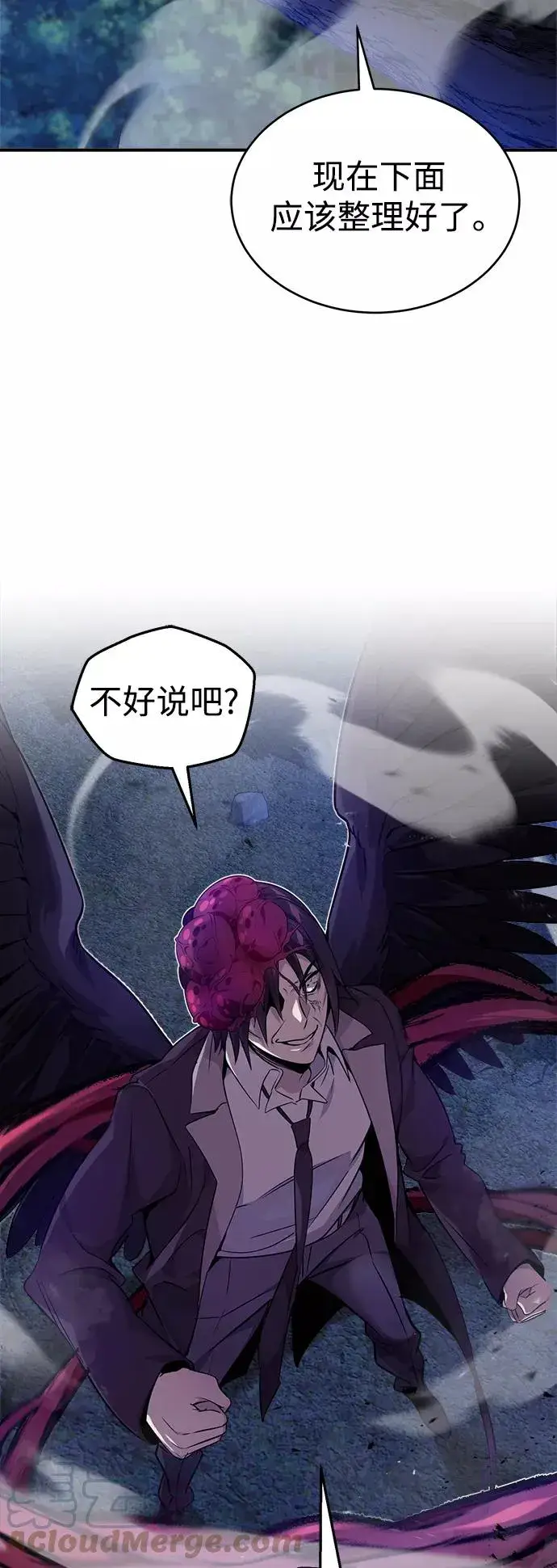 漫画《66666年后复活的黑魔法师》第25话 各自为战（1）第46张图