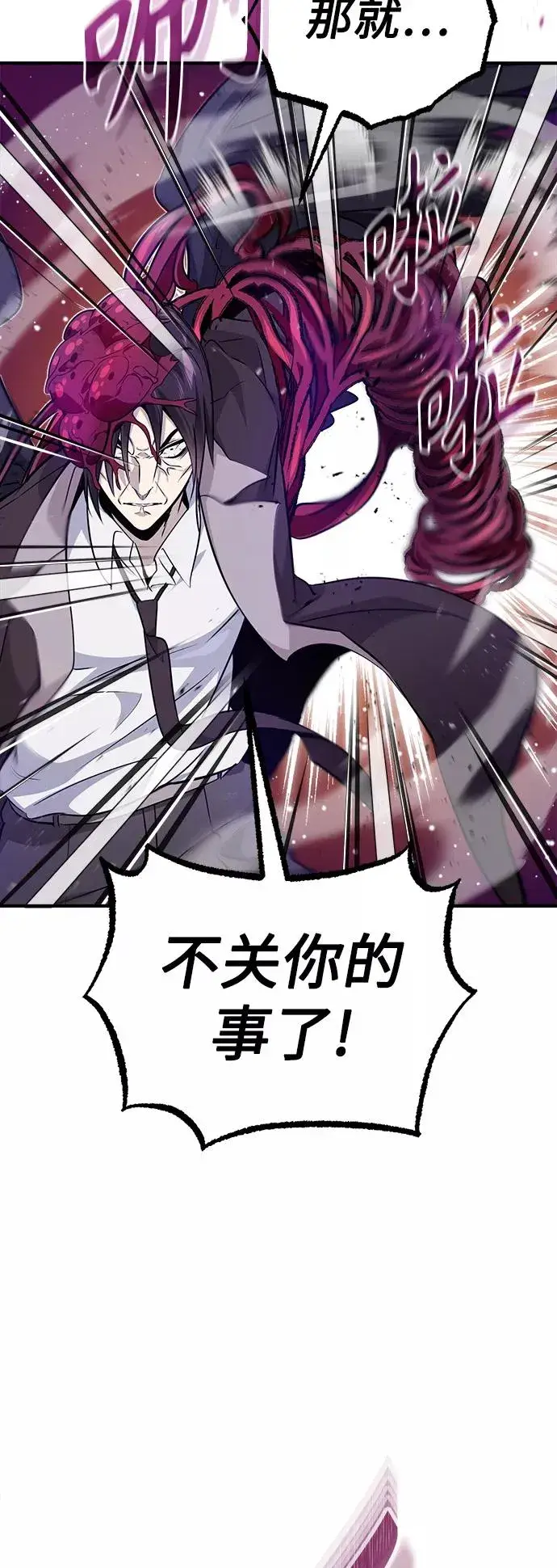 漫画《66666年后复活的黑魔法师》第25话 各自为战（1）第48张图