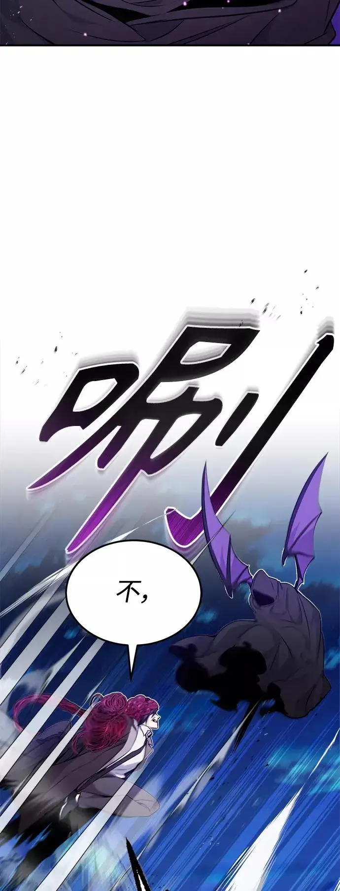 漫画《66666年后复活的黑魔法师》第25话 各自为战（1）第53张图