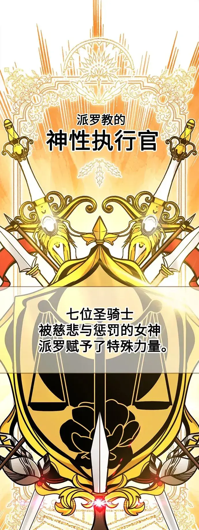 漫画《66666年后复活的黑魔法师》第25话 各自为战（1）第6张图
