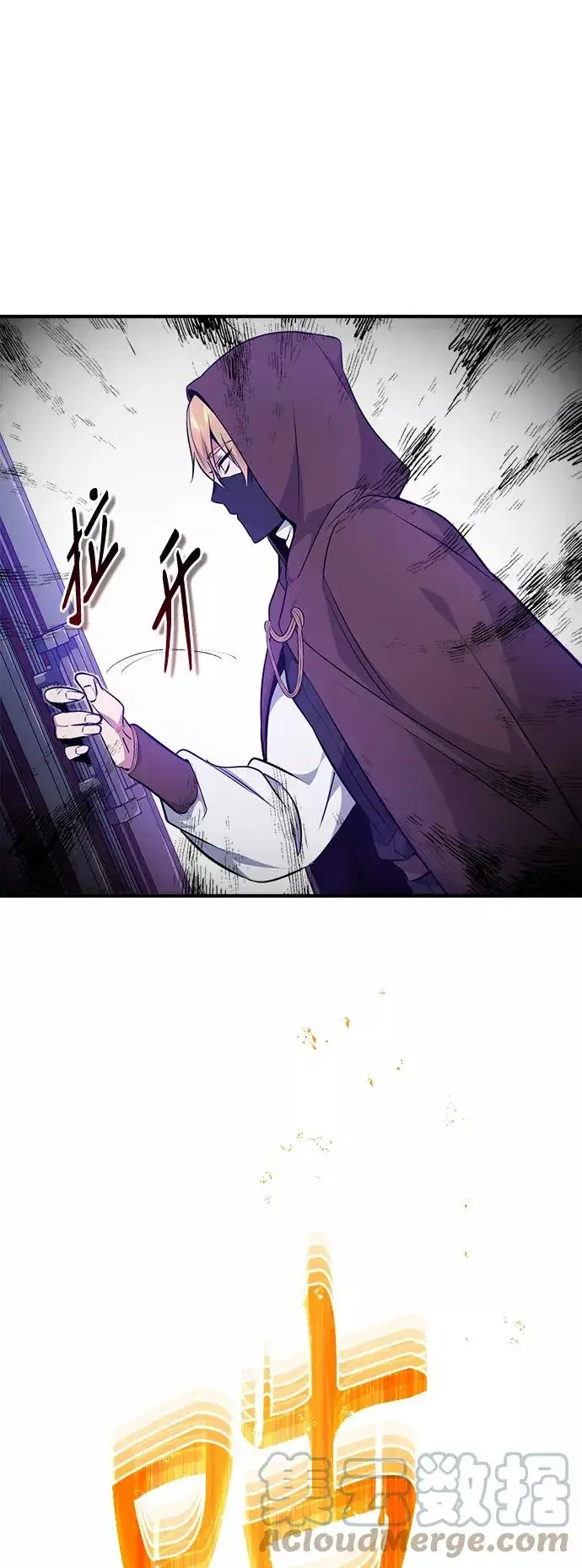 漫画《66666年后复活的黑魔法师》第25话 各自为战（1）第64张图
