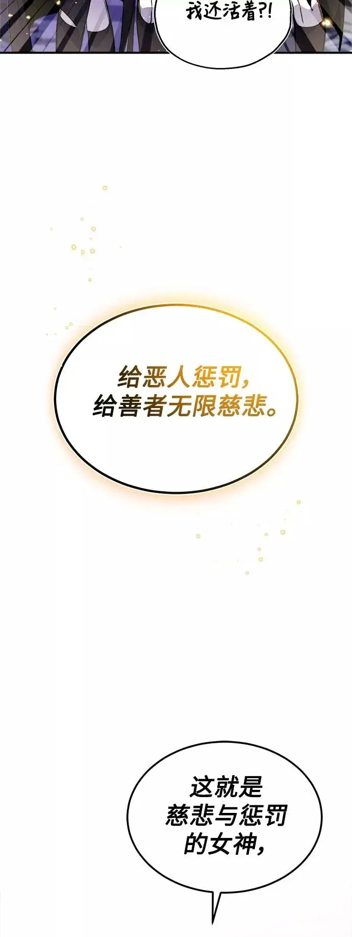 漫画《66666年后复活的黑魔法师》第25话 各自为战（1）第8张图