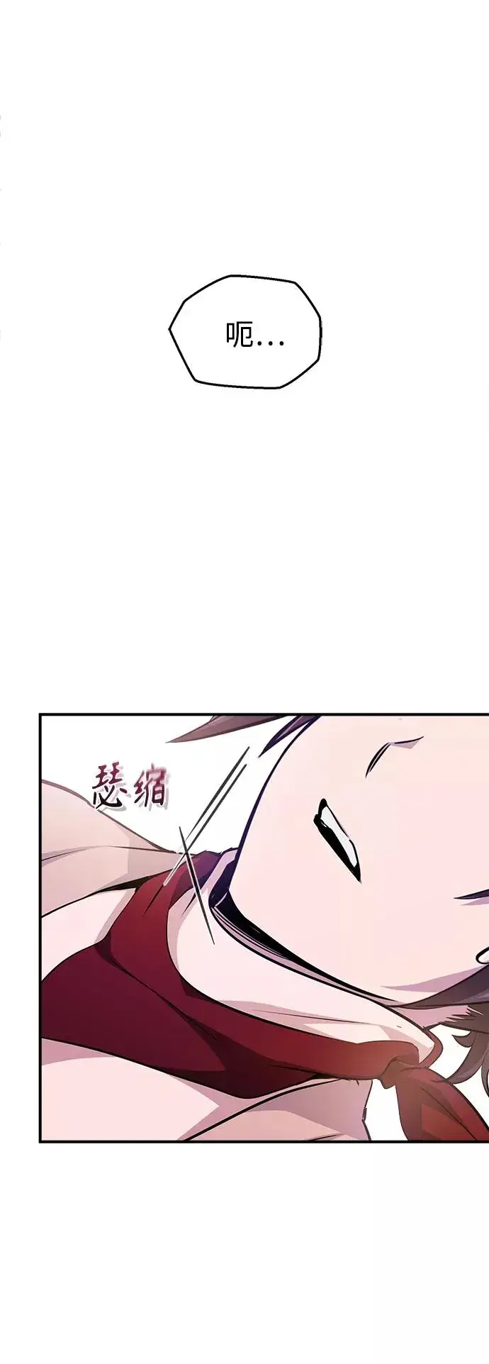 漫画《66666年后复活的黑魔法师》第25话 各自为战（1）第81张图