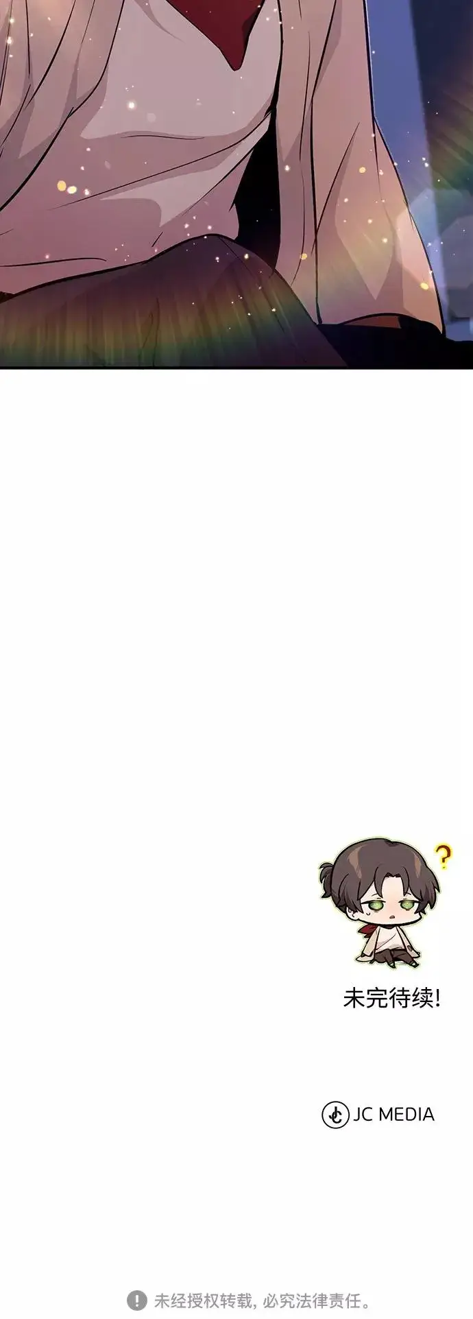 漫画《66666年后复活的黑魔法师》第25话 各自为战（1）第83张图