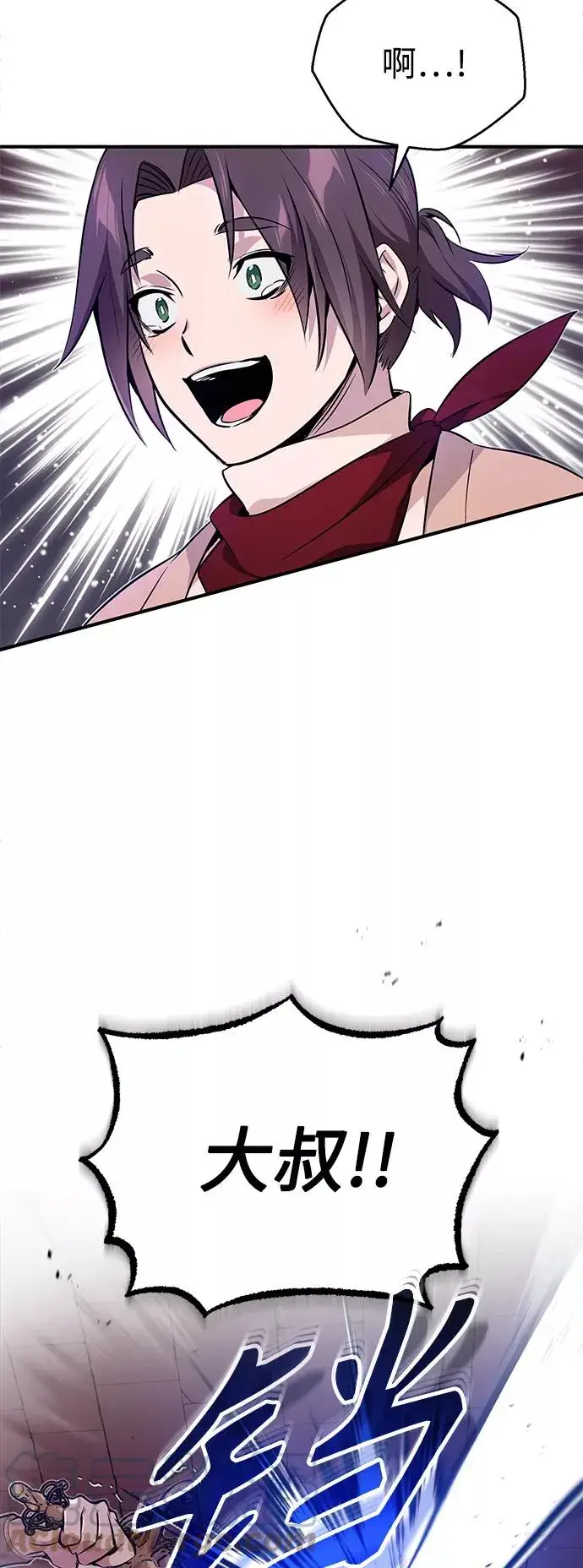 漫画《66666年后复活的黑魔法师》第26话 各自为战（2）第28张图