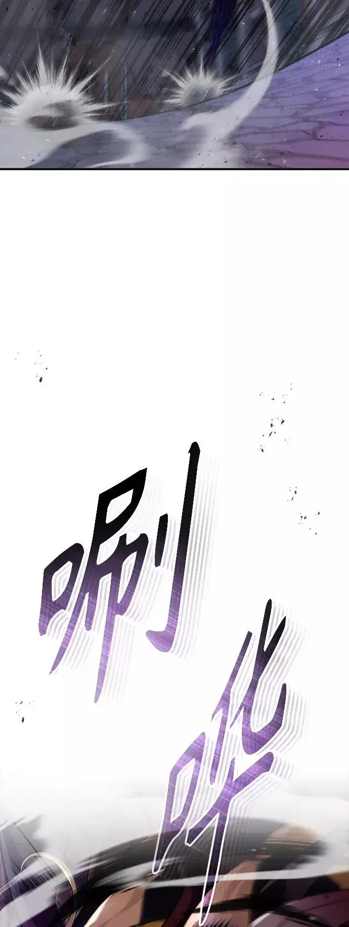 漫画《66666年后复活的黑魔法师》第26话 各自为战（2）第35张图