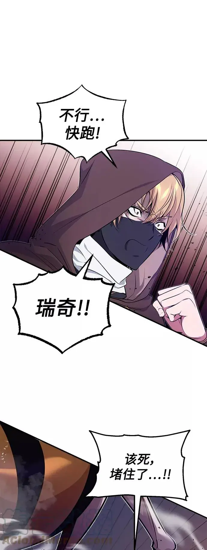 漫画《66666年后复活的黑魔法师》第26话 各自为战（2）第37张图