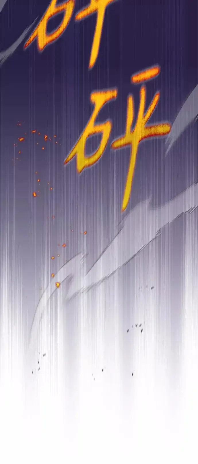 漫画《66666年后复活的黑魔法师》第26话 各自为战（2）第45张图