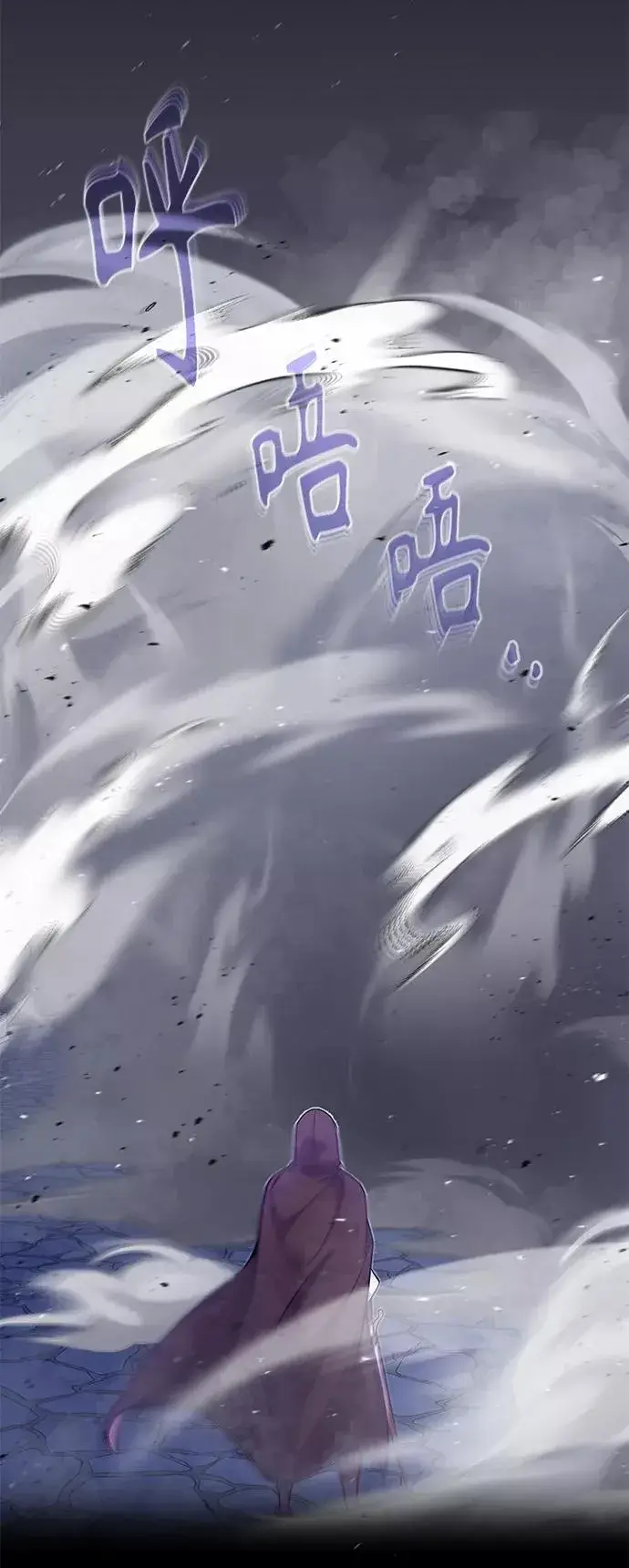 漫画《66666年后复活的黑魔法师》第26话 各自为战（2）第48张图