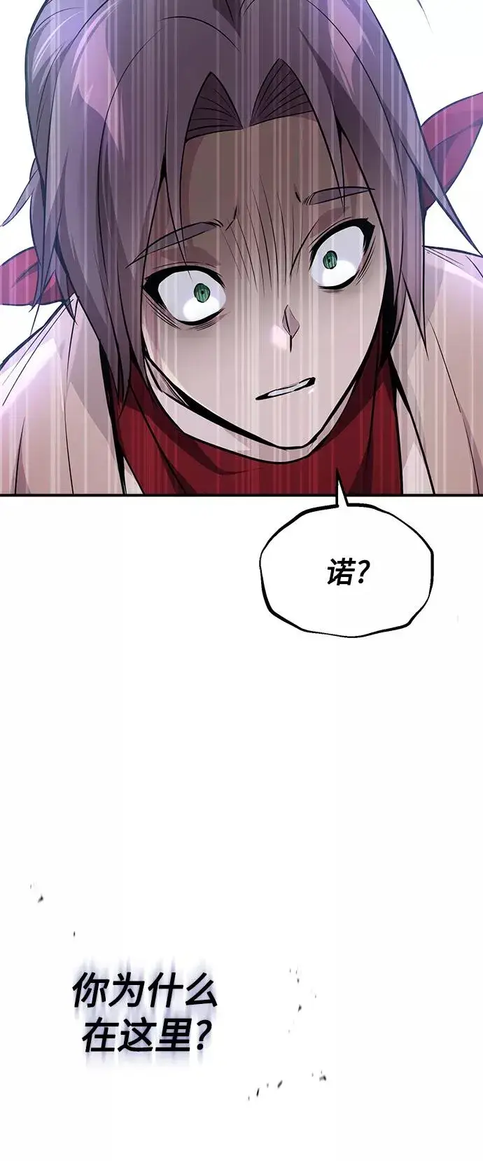 漫画《66666年后复活的黑魔法师》第26话 各自为战（2）第6张图