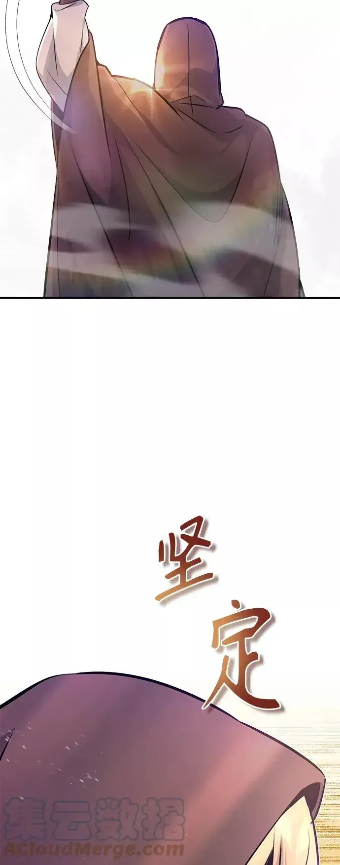 漫画《66666年后复活的黑魔法师》第26话 各自为战（2）第64张图