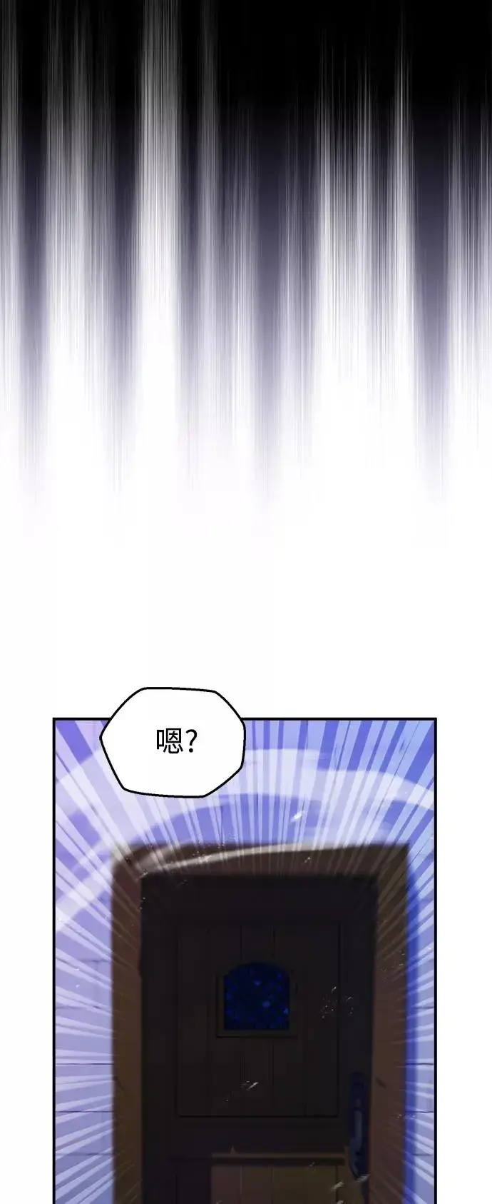 漫画《66666年后复活的黑魔法师》第26话 各自为战（2）第74张图
