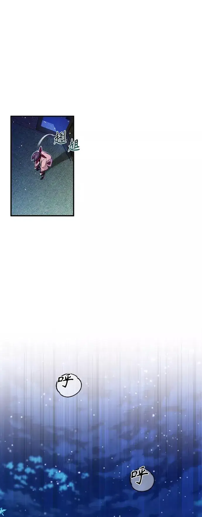 漫画《66666年后复活的黑魔法师》第26话 各自为战（2）第77张图