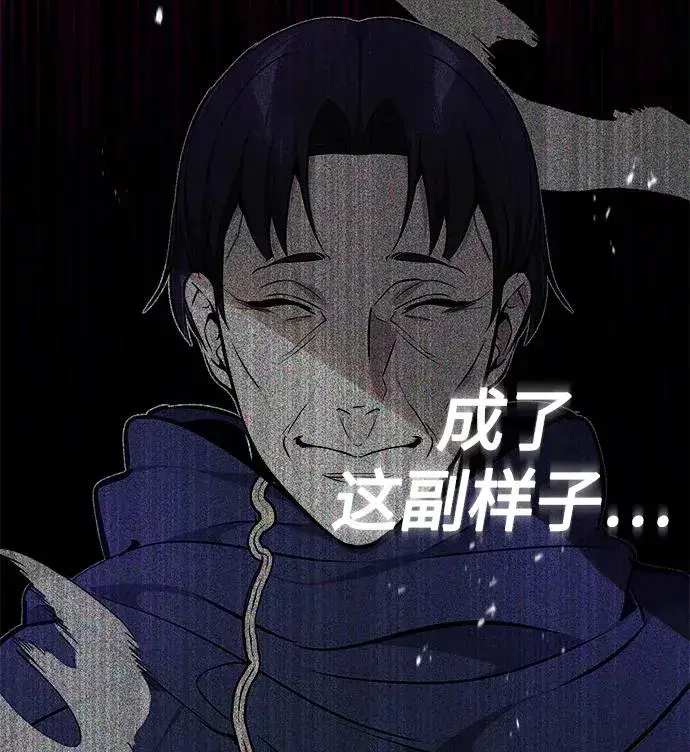 漫画《66666年后复活的黑魔法师》第26话 各自为战（2）第8张图