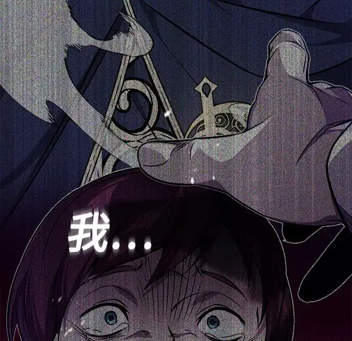 漫画《66666年后复活的黑魔法师》第26话 各自为战（2）第9张图