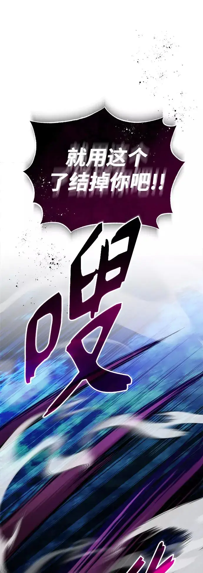 漫画《66666年后复活的黑魔法师》第26话 各自为战（2）第93张图