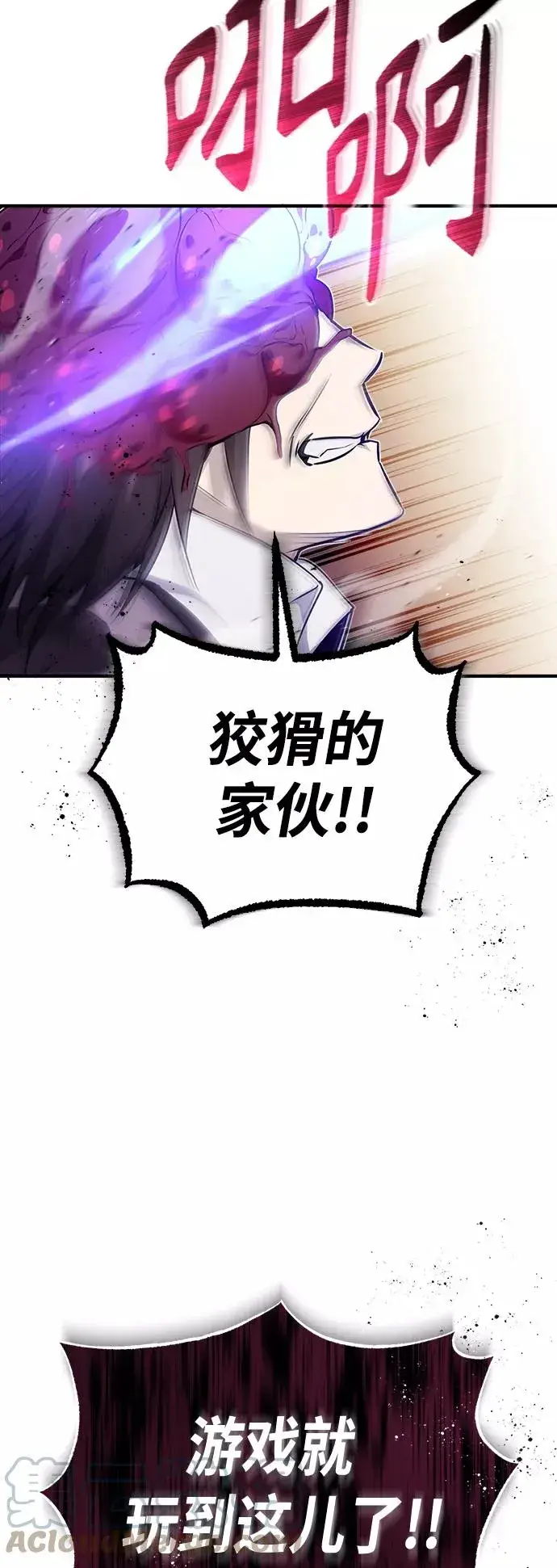 漫画《66666年后复活的黑魔法师》第27话 意料之外的人物第10张图