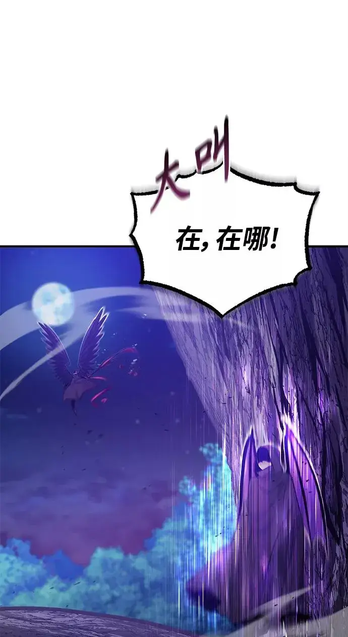 漫画《66666年后复活的黑魔法师》第27话 意料之外的人物第21张图