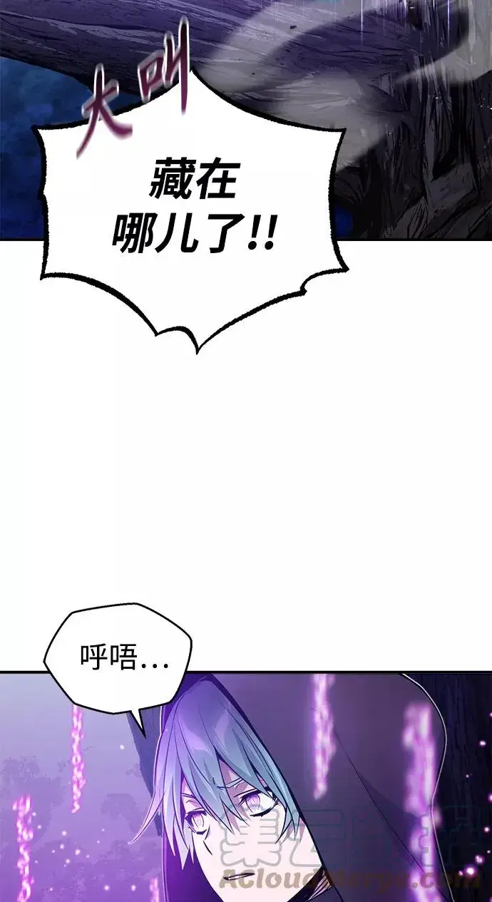 漫画《66666年后复活的黑魔法师》第27话 意料之外的人物第22张图