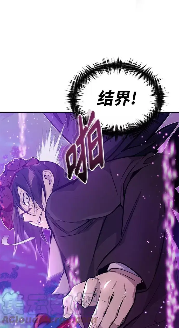 漫画《66666年后复活的黑魔法师》第27话 意料之外的人物第25张图