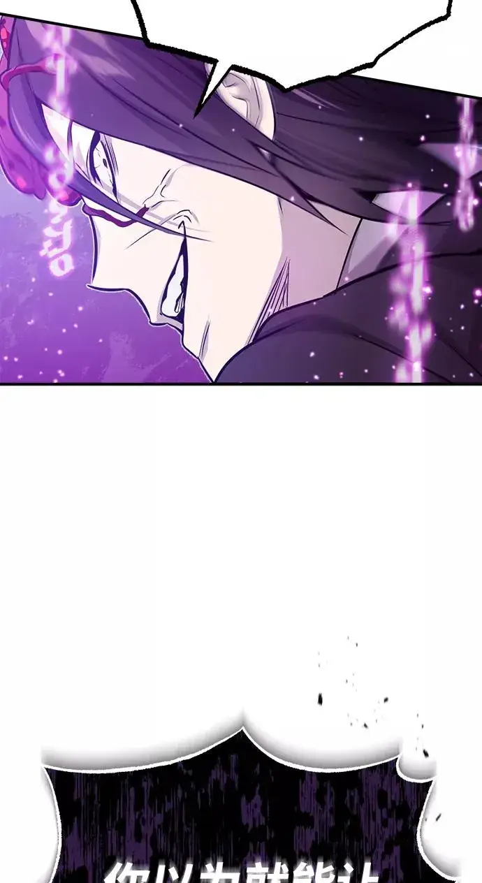 漫画《66666年后复活的黑魔法师》第27话 意料之外的人物第27张图