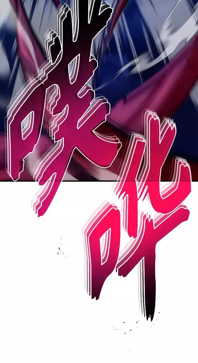 漫画《66666年后复活的黑魔法师》第27话 意料之外的人物第29张图