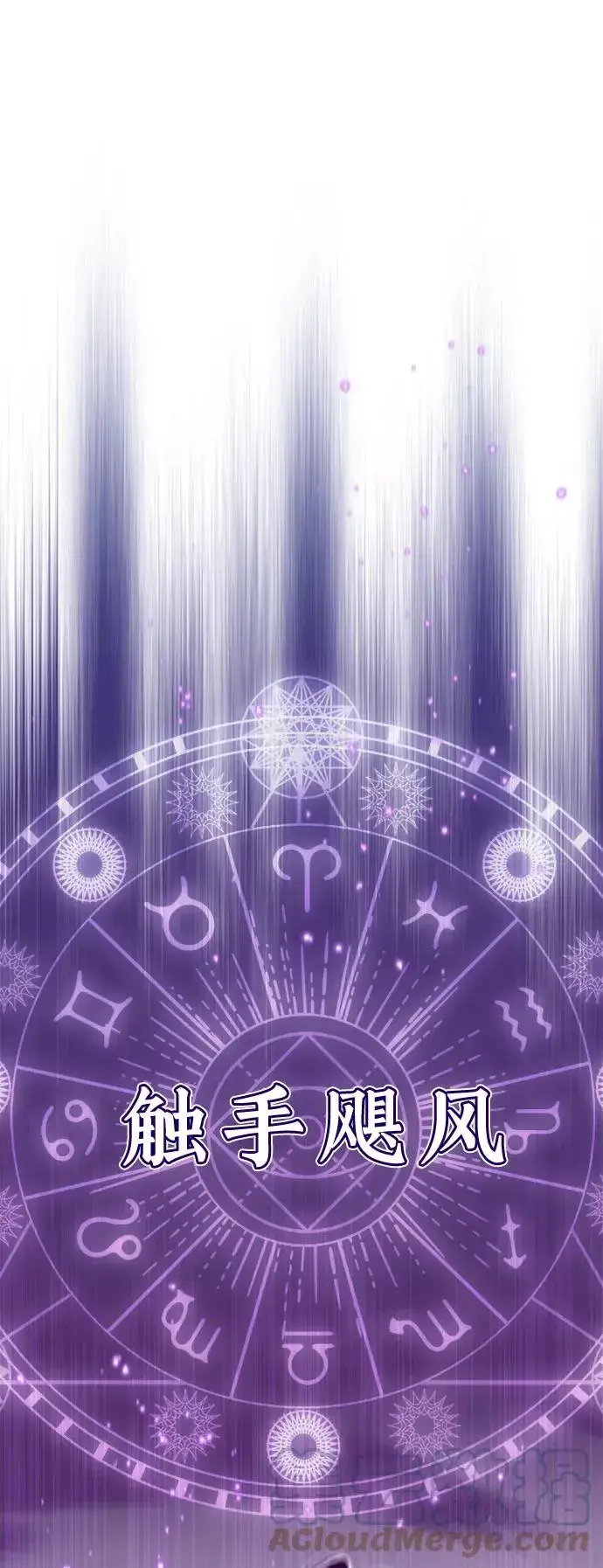 漫画《66666年后复活的黑魔法师》第27话 意料之外的人物第31张图