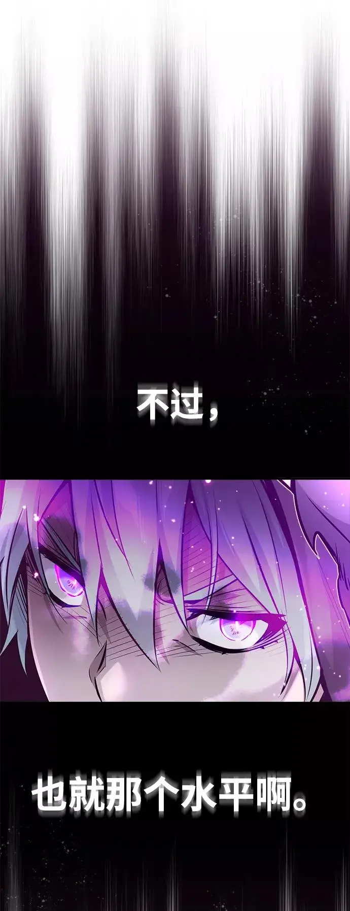 漫画《66666年后复活的黑魔法师》第27话 意料之外的人物第36张图