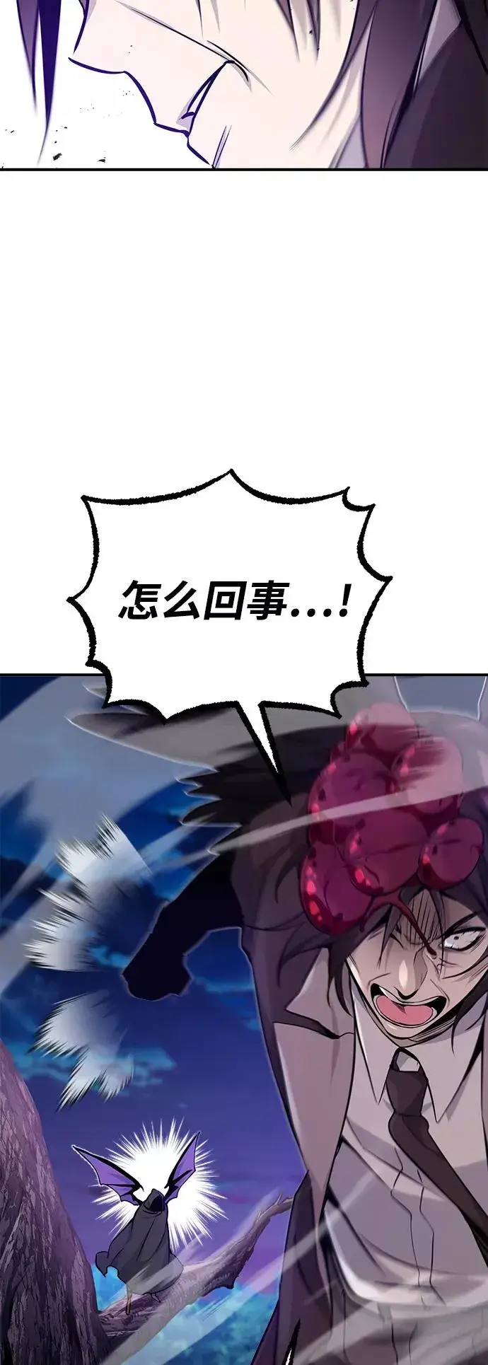 漫画《66666年后复活的黑魔法师》第27话 意料之外的人物第41张图