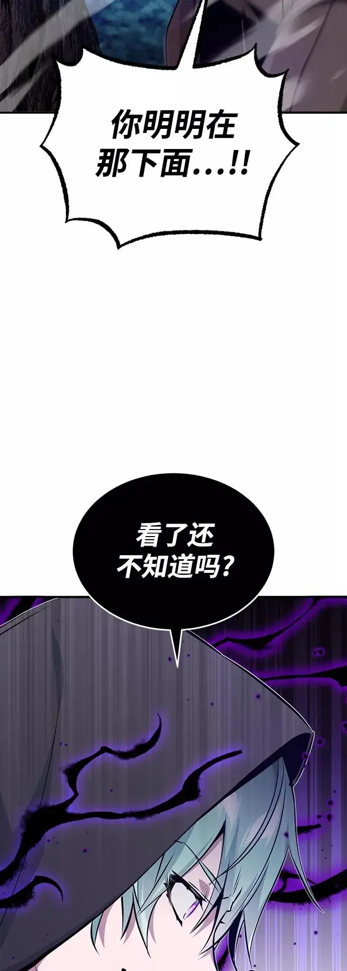 漫画《66666年后复活的黑魔法师》第27话 意料之外的人物第42张图