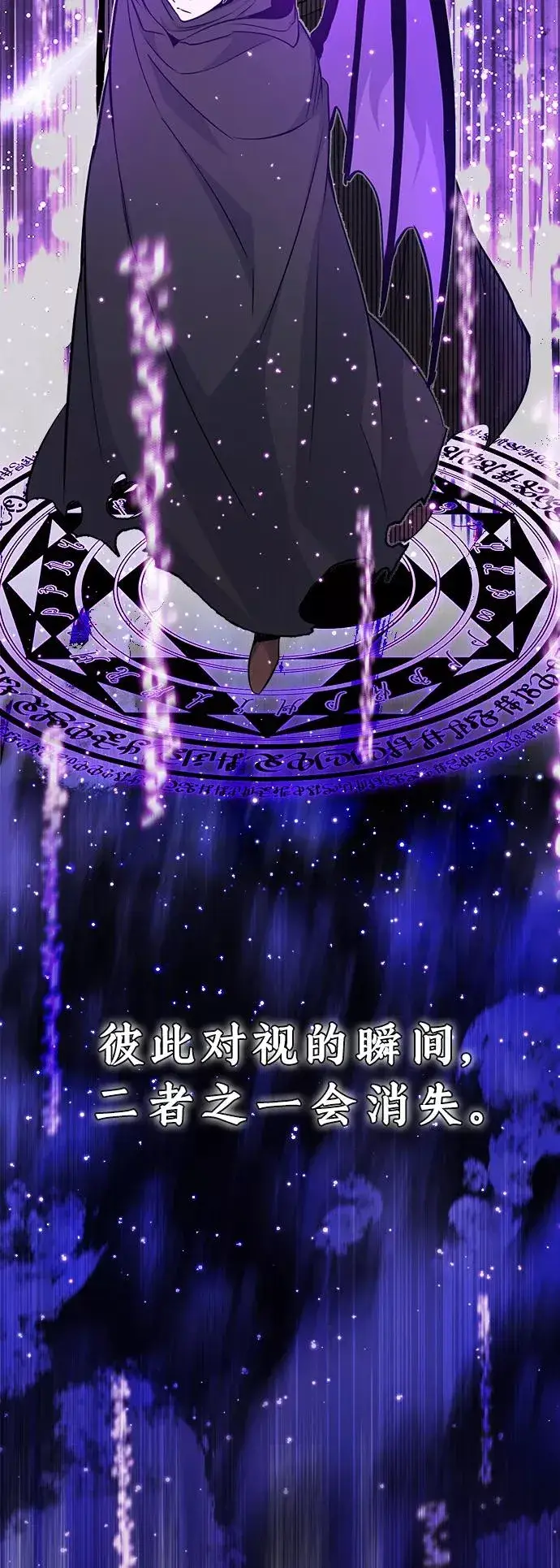 漫画《66666年后复活的黑魔法师》第27话 意料之外的人物第45张图