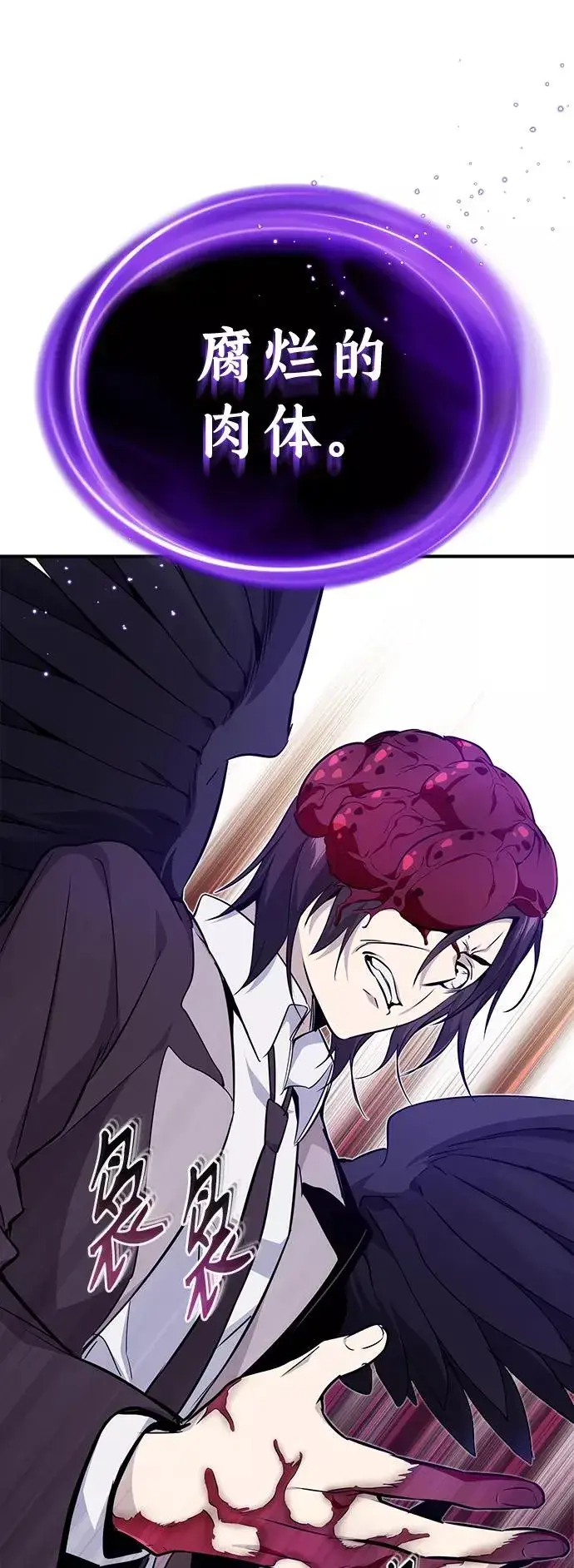 漫画《66666年后复活的黑魔法师》第27话 意料之外的人物第48张图
