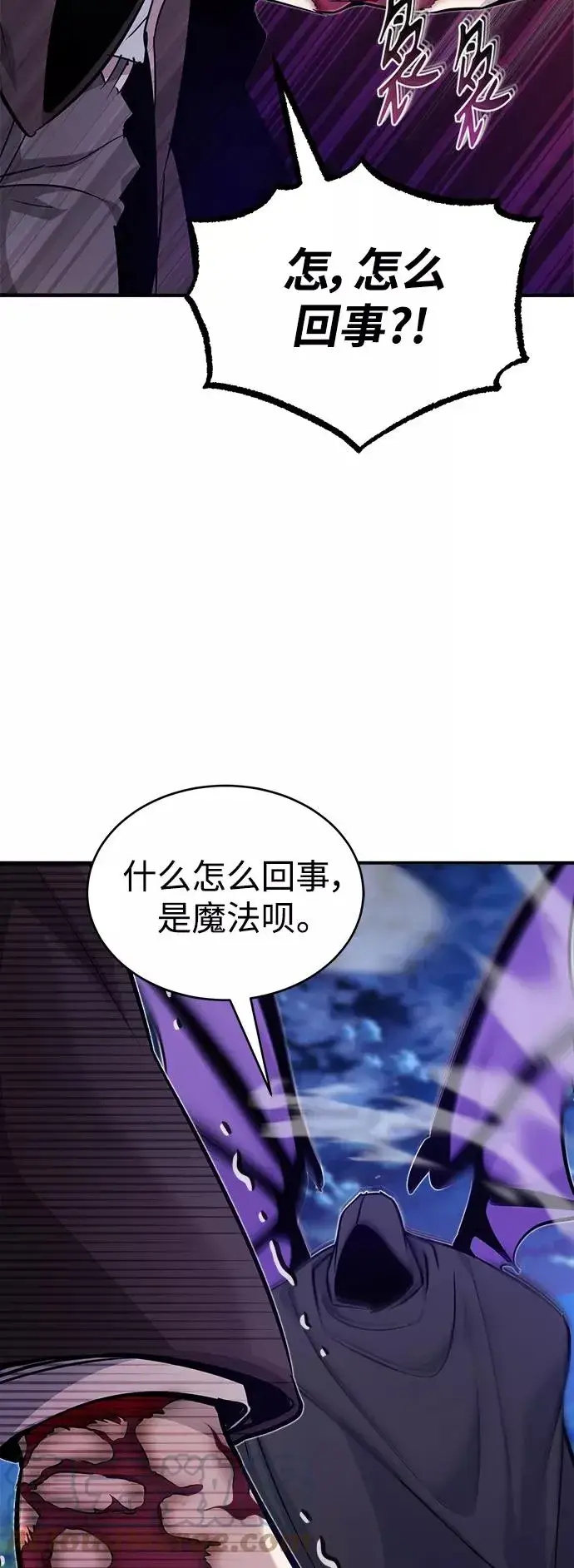 漫画《66666年后复活的黑魔法师》第27话 意料之外的人物第49张图