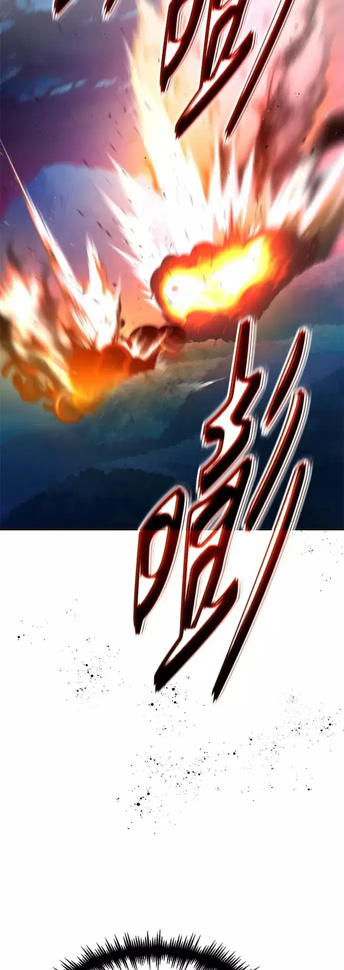 漫画《66666年后复活的黑魔法师》第27话 意料之外的人物第5张图