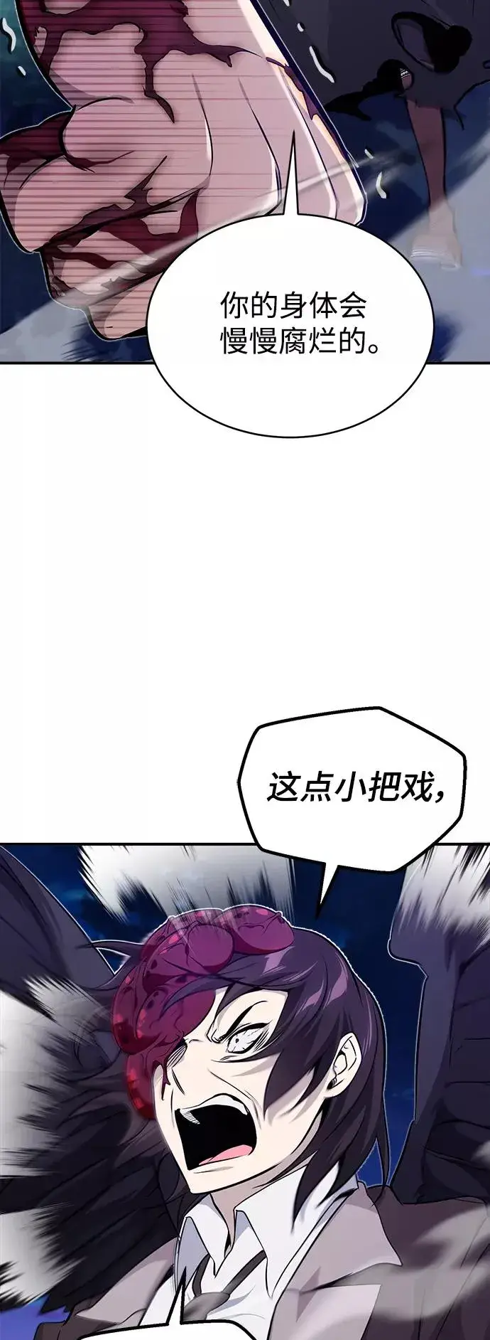 漫画《66666年后复活的黑魔法师》第27话 意料之外的人物第50张图