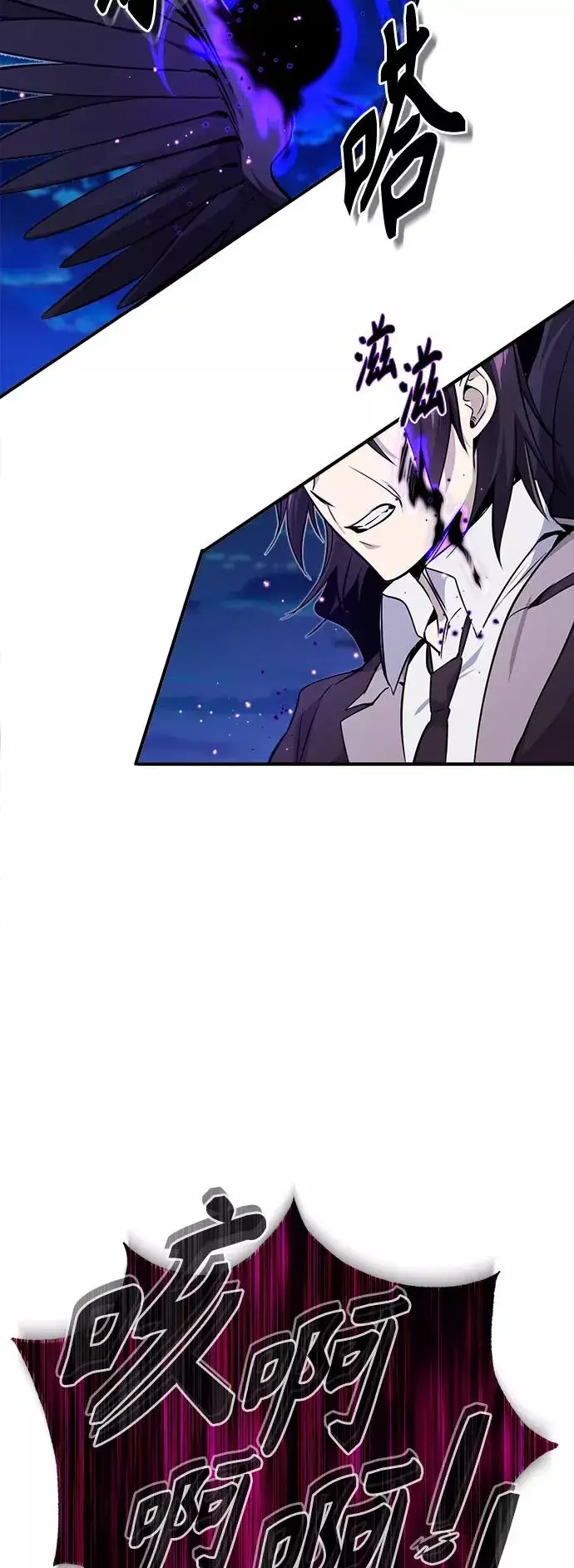 漫画《66666年后复活的黑魔法师》第27话 意料之外的人物第54张图