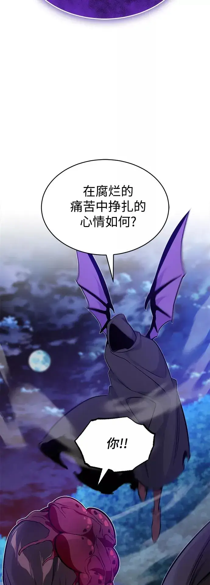 漫画《66666年后复活的黑魔法师》第27话 意料之外的人物第57张图