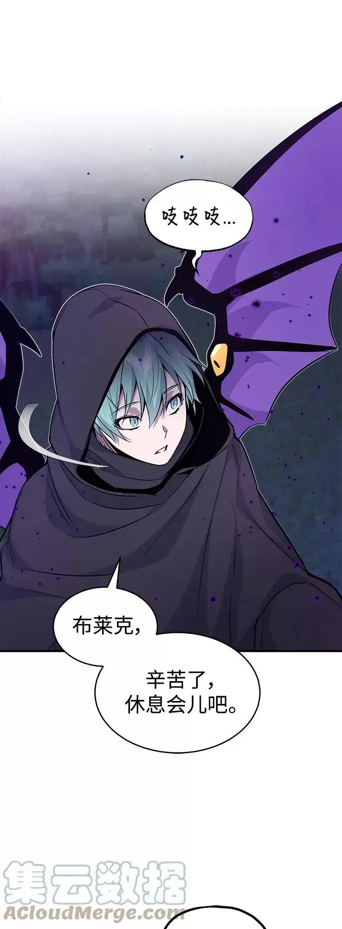 漫画《66666年后复活的黑魔法师》第27话 意料之外的人物第64张图