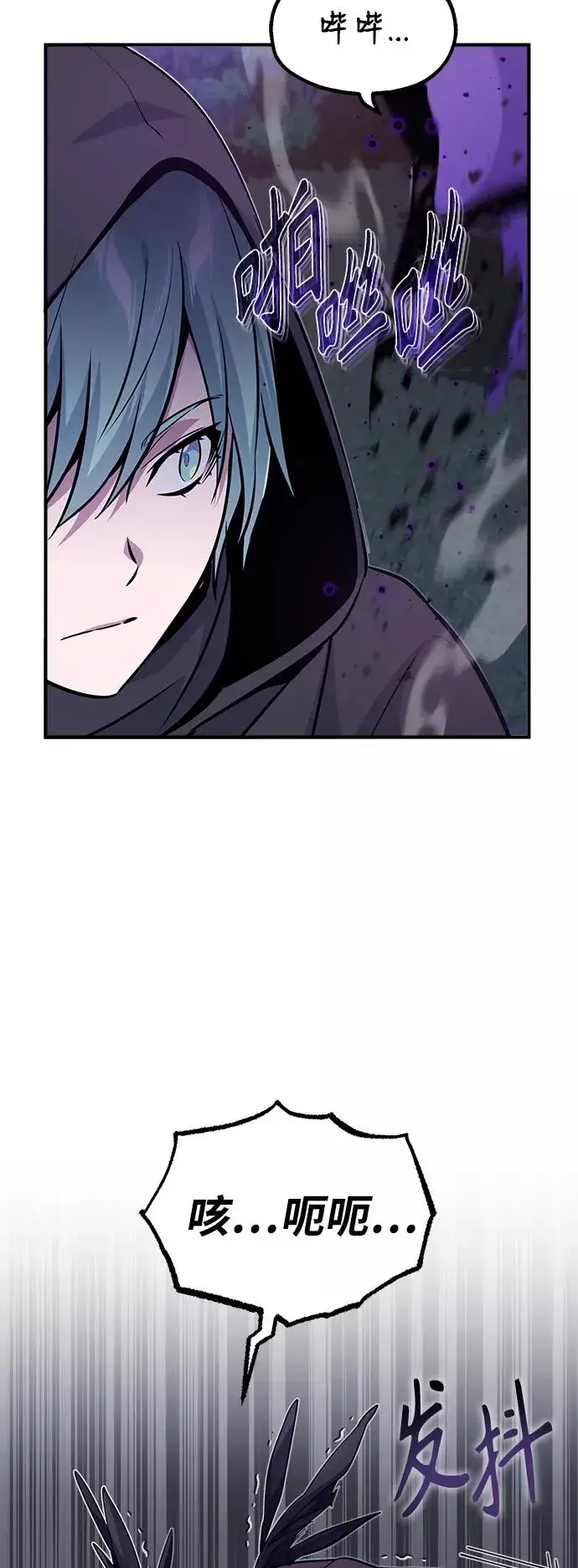 漫画《66666年后复活的黑魔法师》第27话 意料之外的人物第65张图