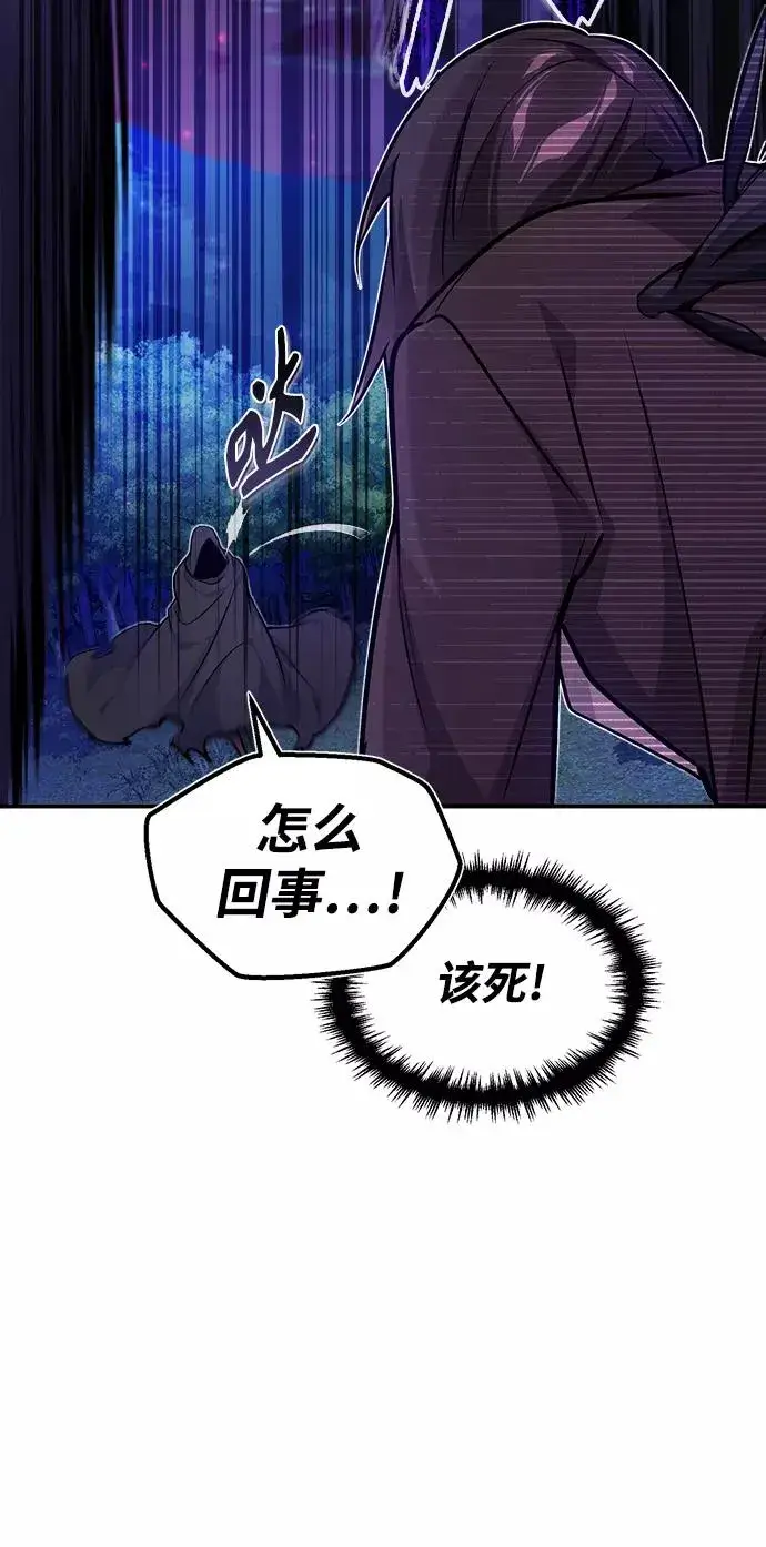 漫画《66666年后复活的黑魔法师》第27话 意料之外的人物第71张图