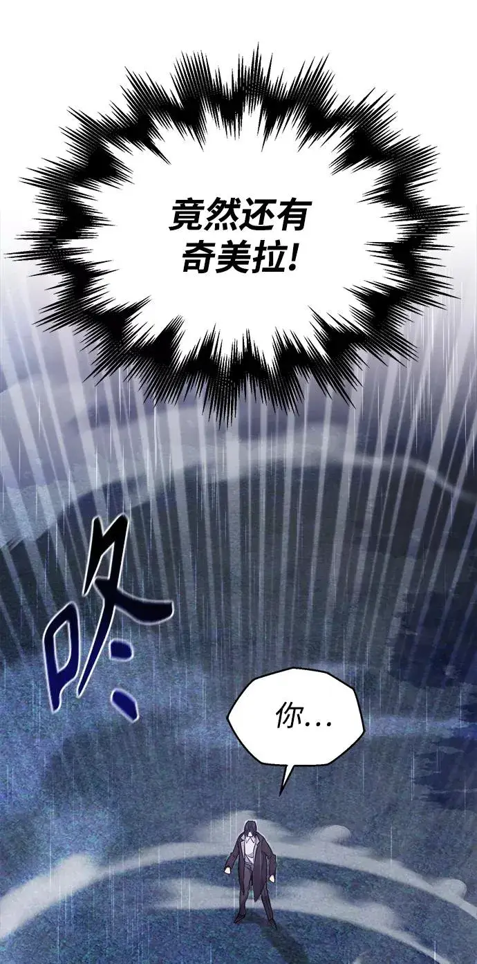 漫画《66666年后复活的黑魔法师》第27话 意料之外的人物第72张图