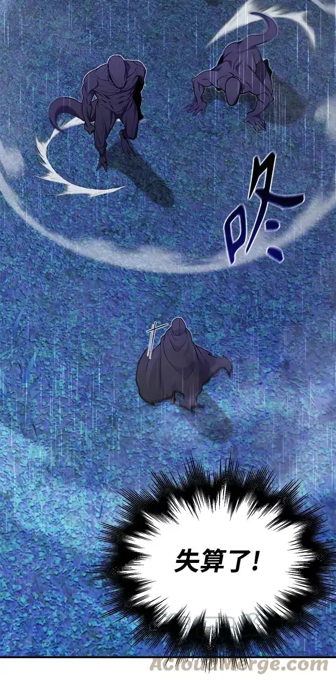 漫画《66666年后复活的黑魔法师》第27话 意料之外的人物第73张图