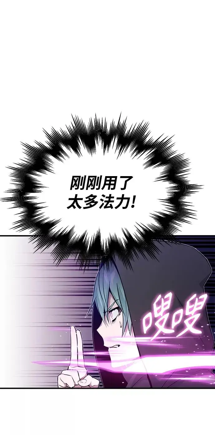 漫画《66666年后复活的黑魔法师》第27话 意料之外的人物第74张图