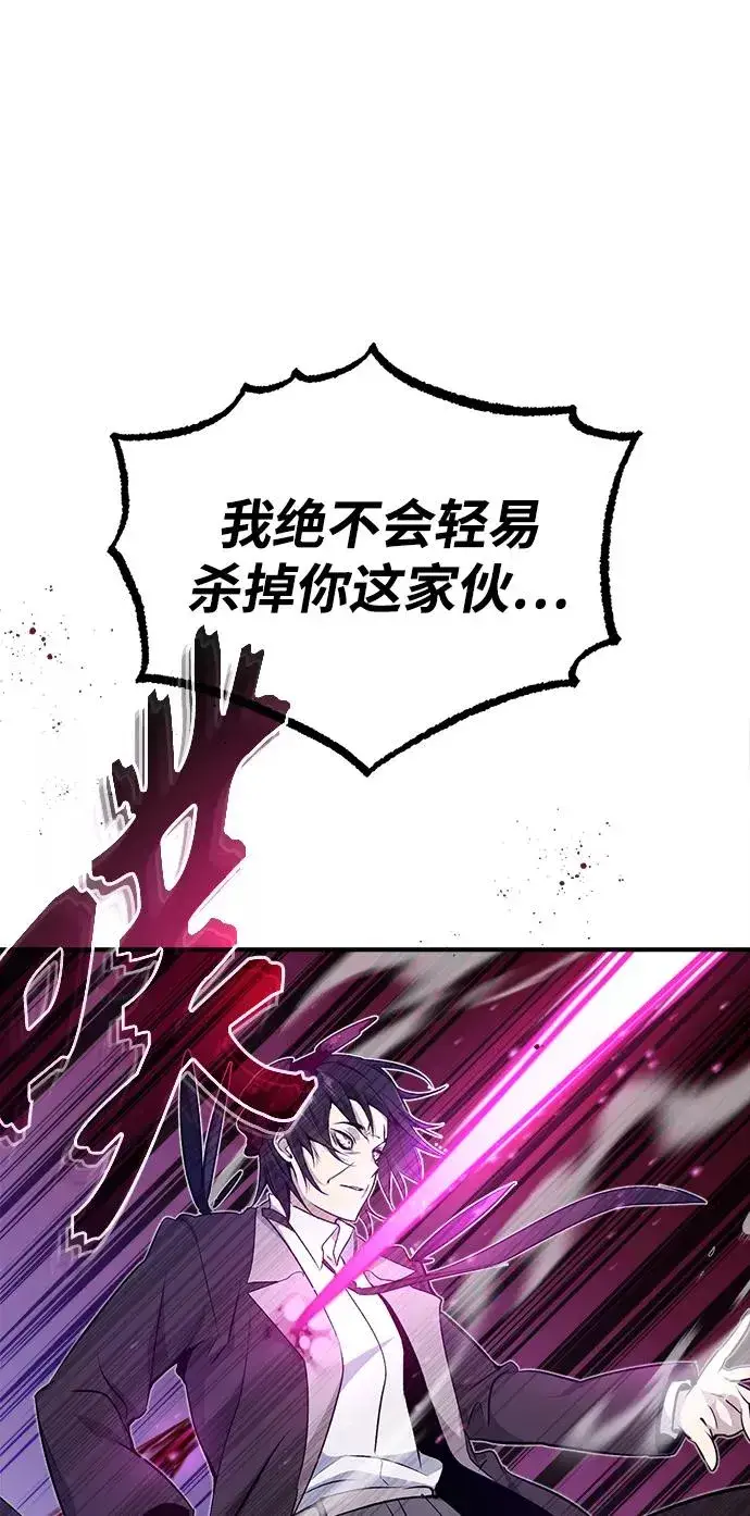 漫画《66666年后复活的黑魔法师》第27话 意料之外的人物第75张图