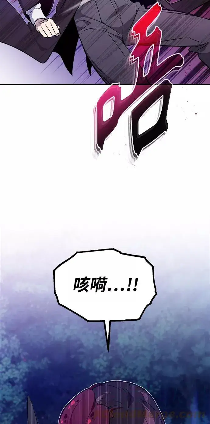 漫画《66666年后复活的黑魔法师》第27话 意料之外的人物第76张图