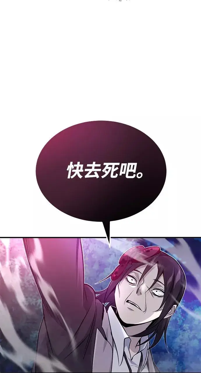 漫画《66666年后复活的黑魔法师》第27话 意料之外的人物第87张图