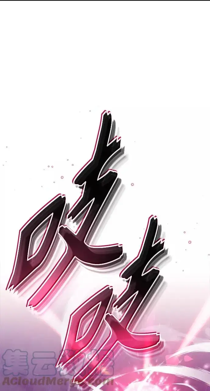漫画《66666年后复活的黑魔法师》第27话 意料之外的人物第88张图