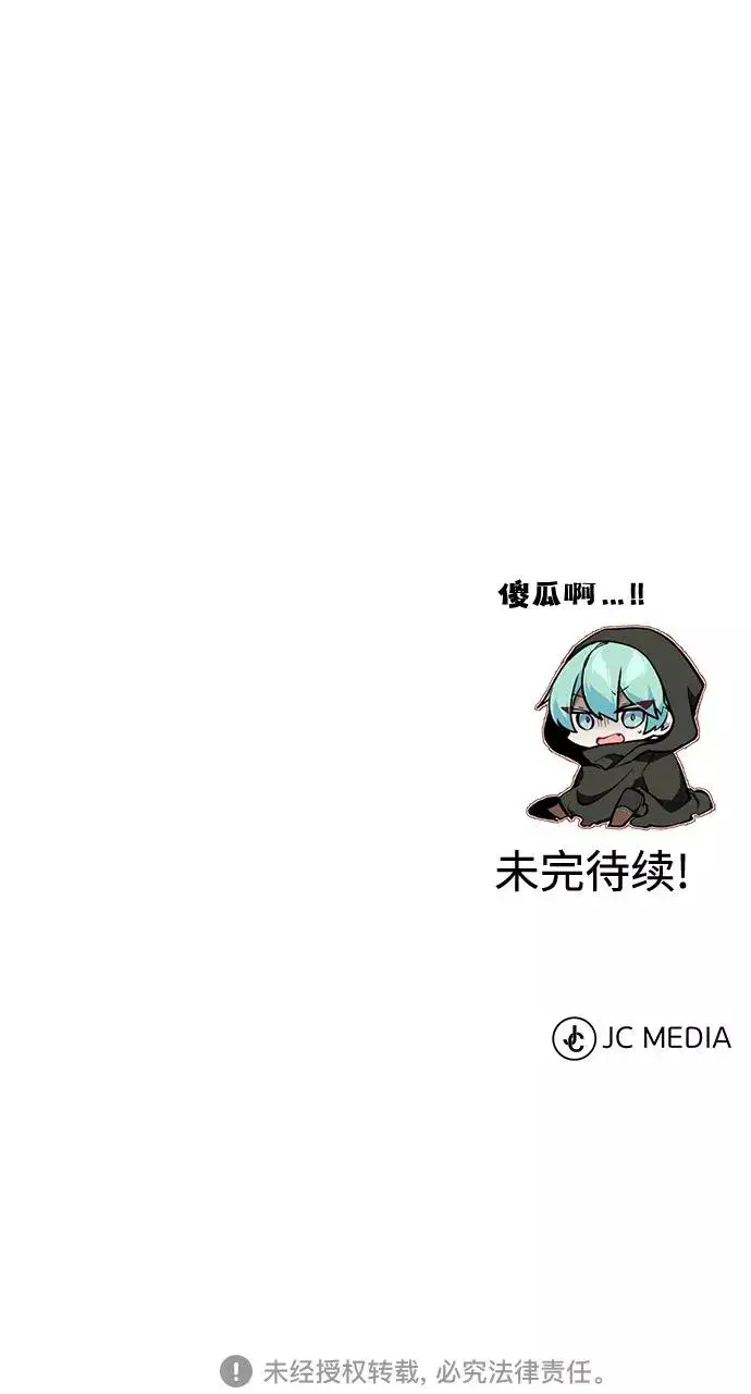 漫画《66666年后复活的黑魔法师》第27话 意料之外的人物第93张图