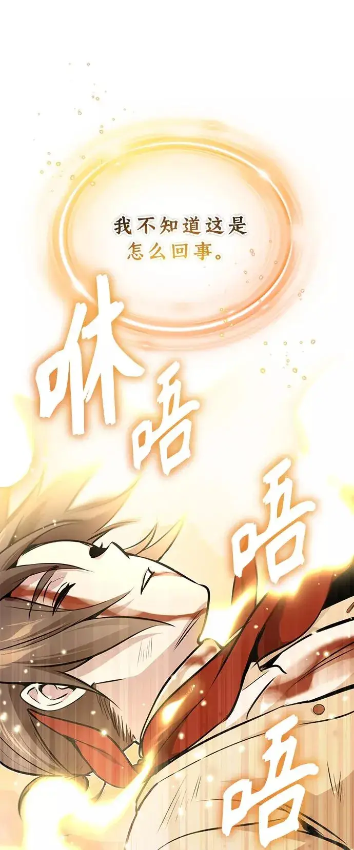 漫画《66666年后复活的黑魔法师》第28话 招魂术第100张图