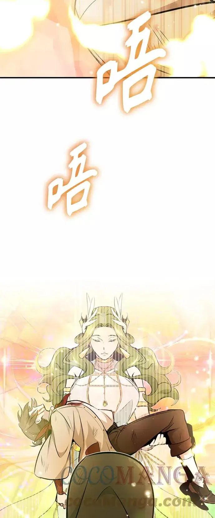 漫画《66666年后复活的黑魔法师》第28话 招魂术第101张图